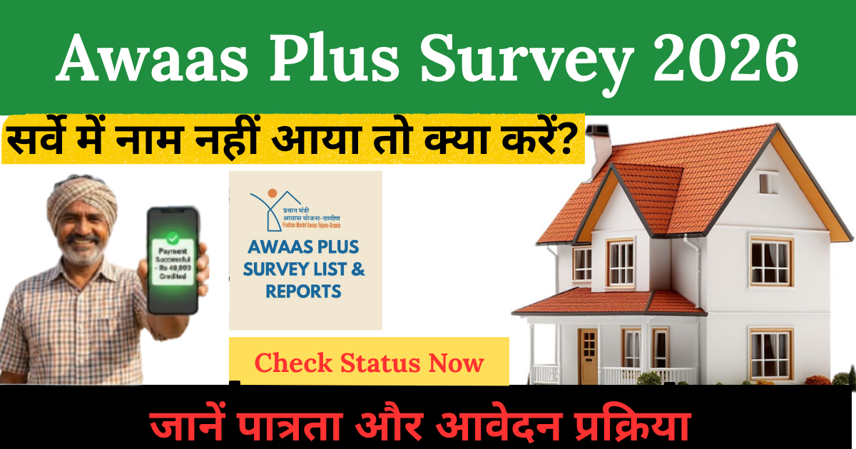 Awaas Plus Survey 2026