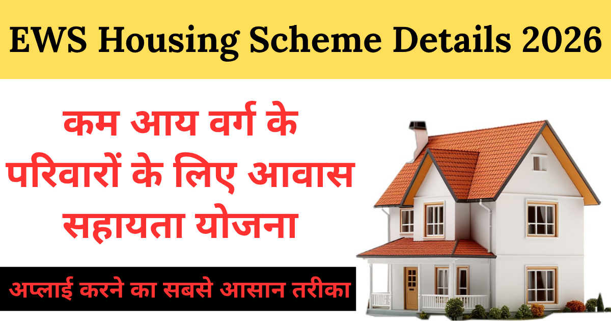 EWS Housing Scheme Details 2026