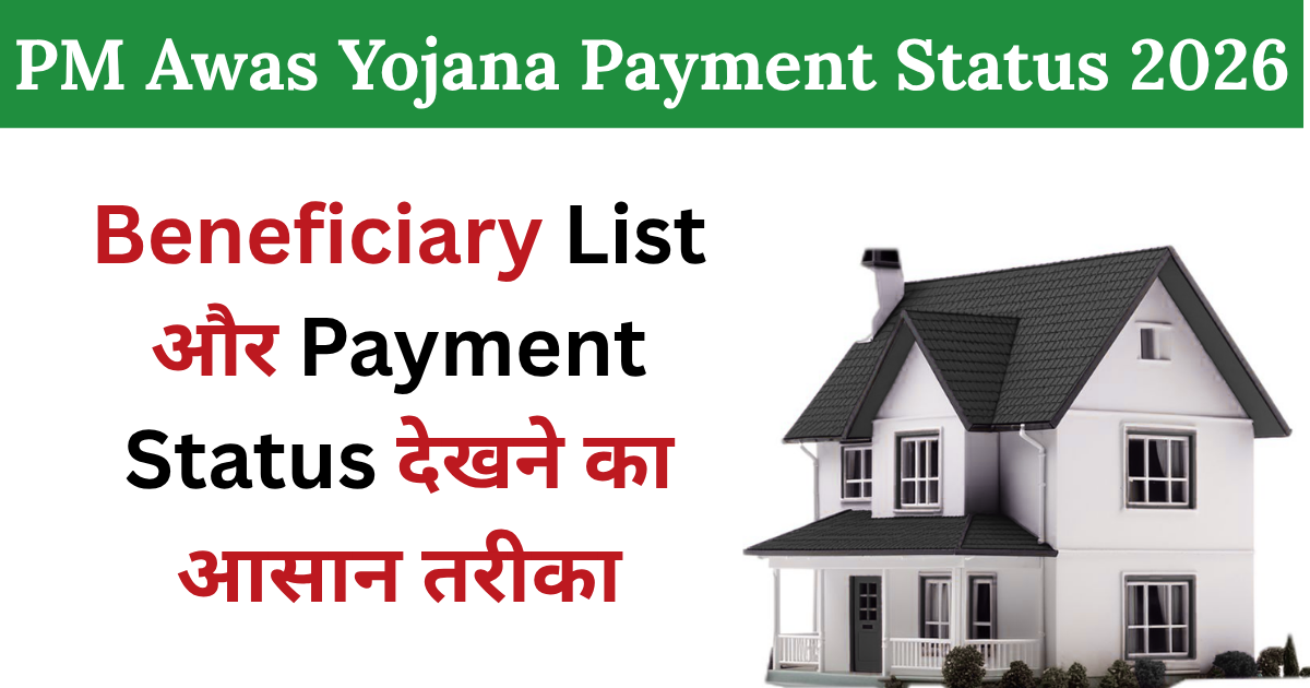 PM Awas Yojana Payment Status 2026