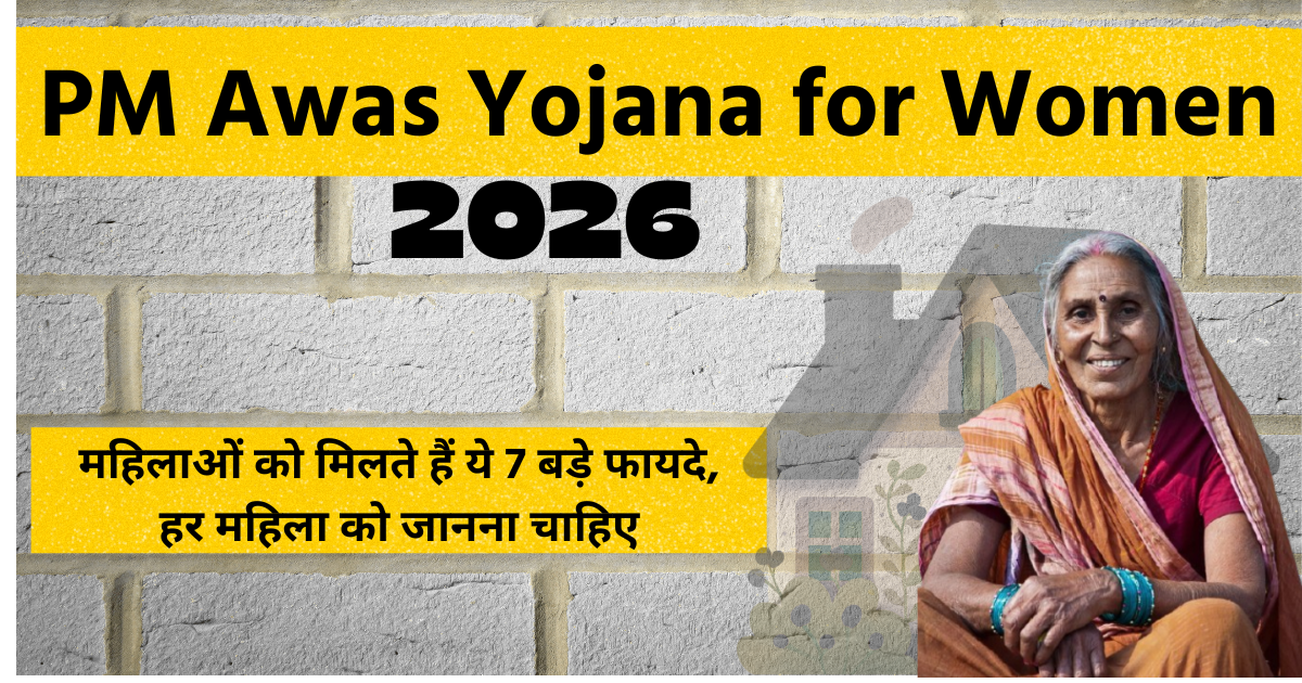 PM Awas Yojana for Women